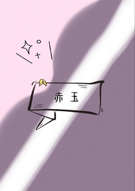 赤玉南红珠子