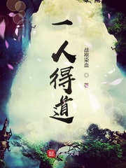一人得道鸡犬升天的典故主人公许真君
